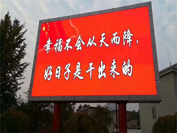 户外P4LED显示屏沂水